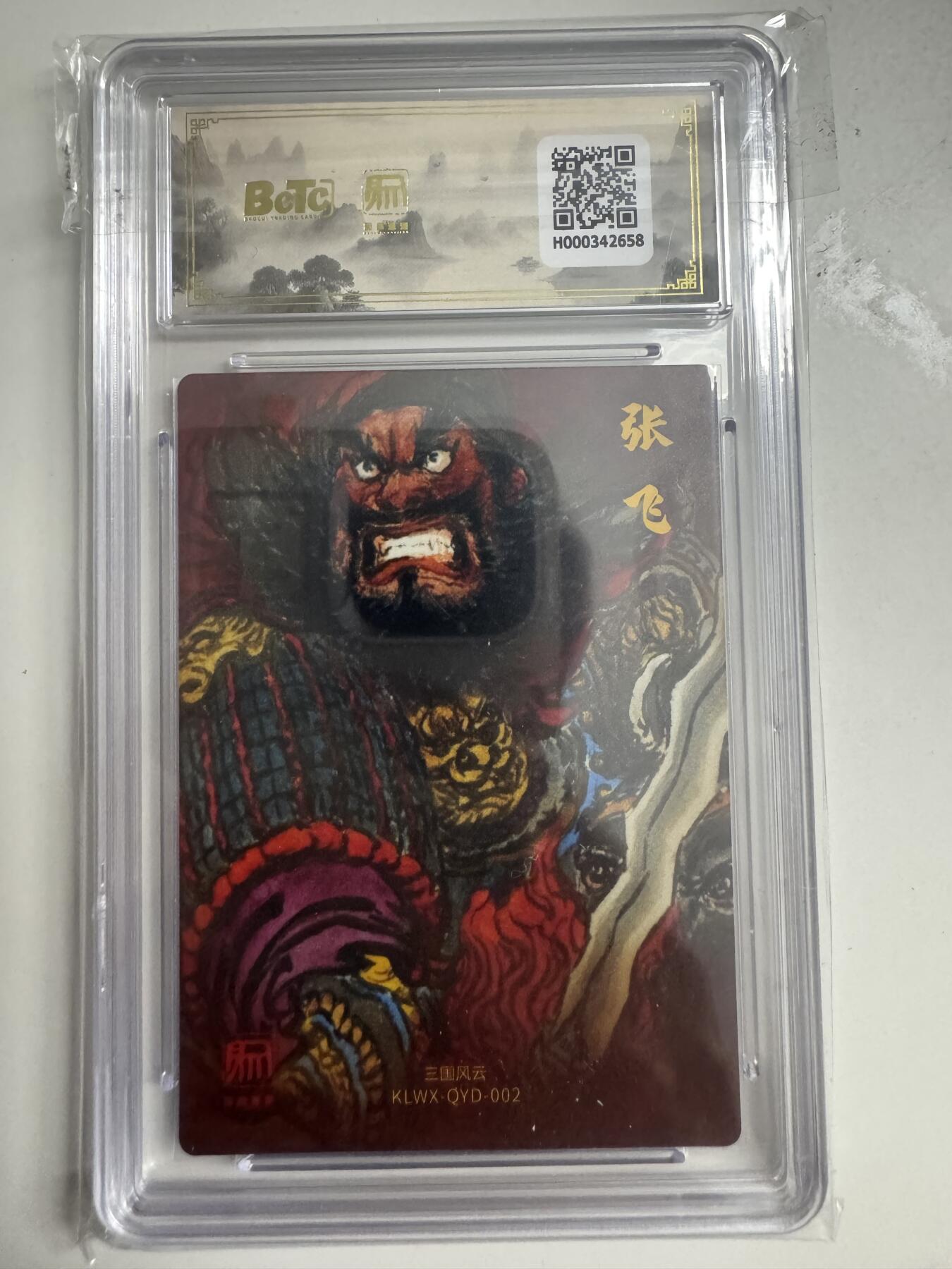 大麦马年第二场 2025 昆仑万象 三国礼盒 权迎东张飞 爆金10P