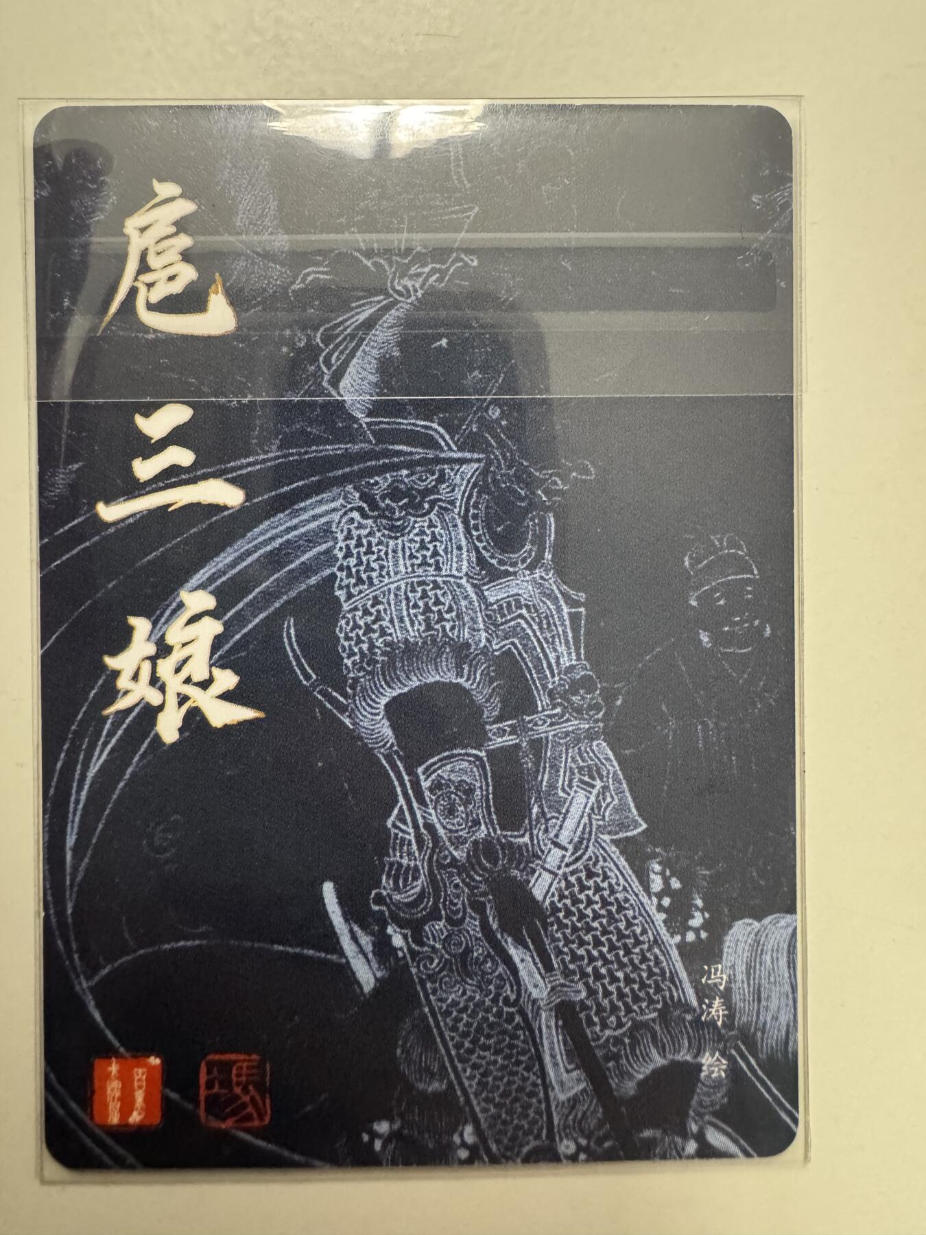 大麦马年第二场 裸卡 冯涛 扈三娘 粗闪