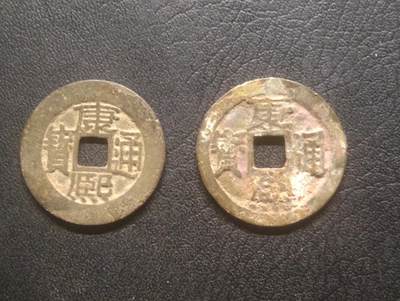 荟藏特别场次第十五期——“社长的硬币堆” - 清康熙 满汉广 满汉雲 两个