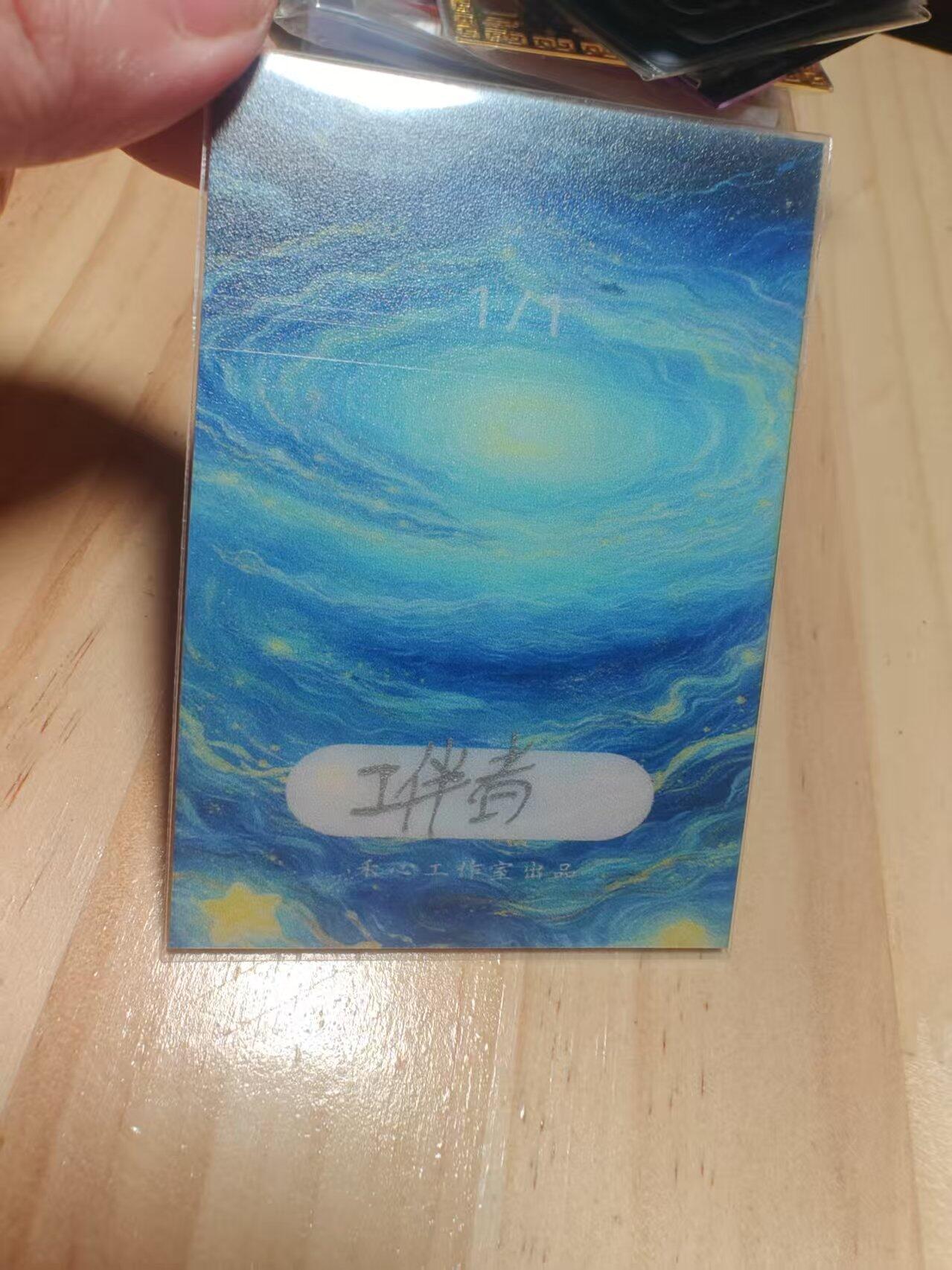 寸草不生 马年 第二期