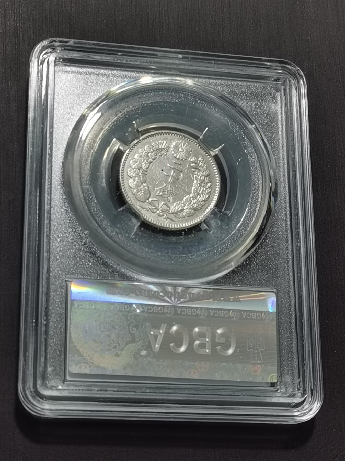 天下钱庄专场欢迎参拍 日本龙二十钱银币