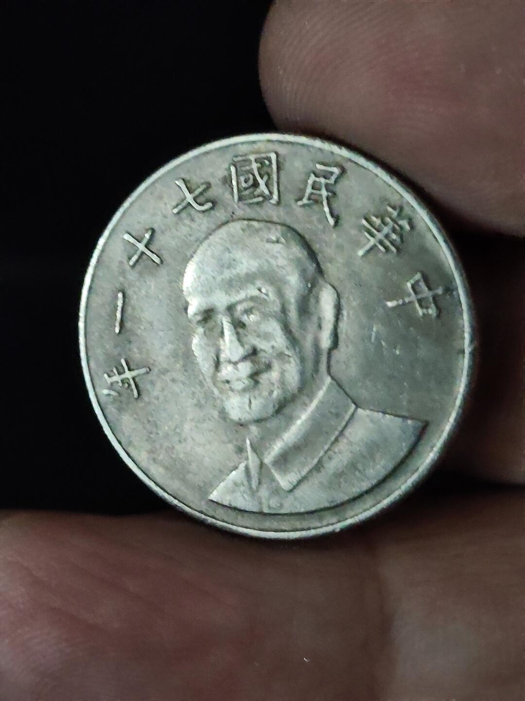 猩哥外币小铺➨【第228场】 拾圆