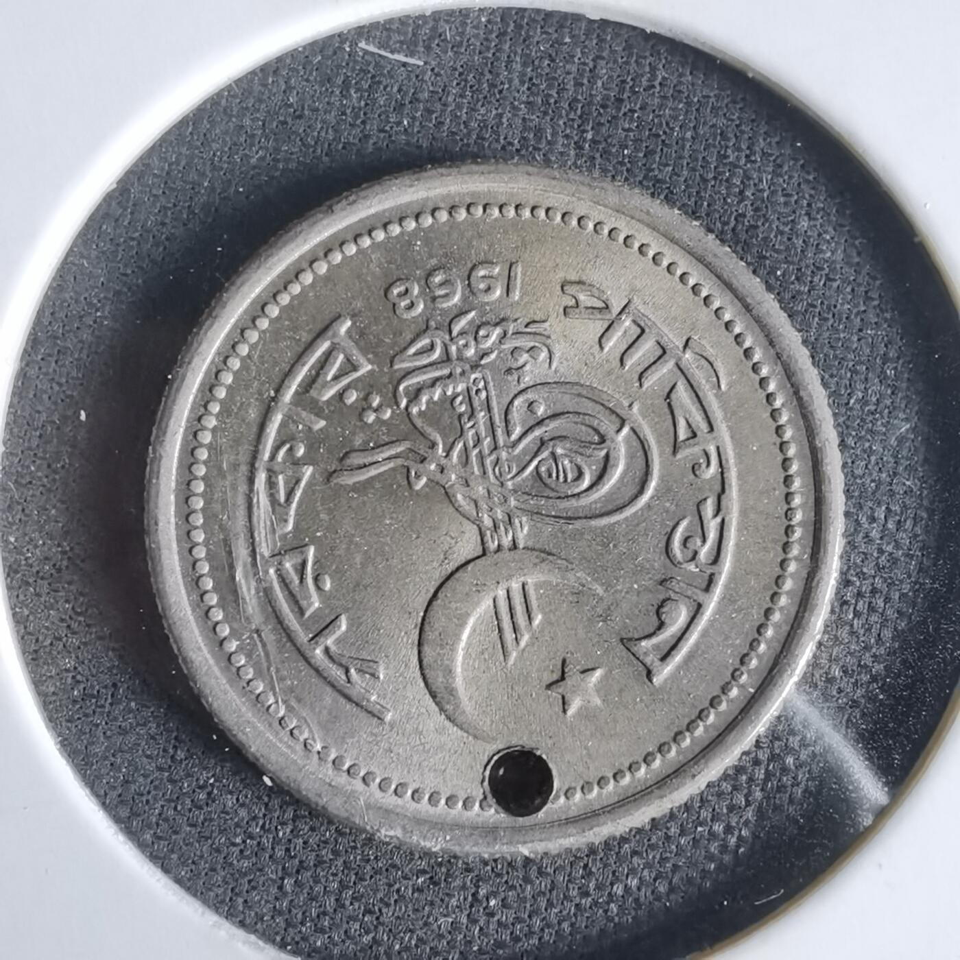 沼泽如烟--第1047场 巴基斯坦1968年25派沙