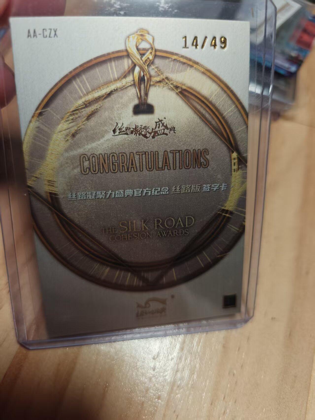 寸草不生 马年 第二期