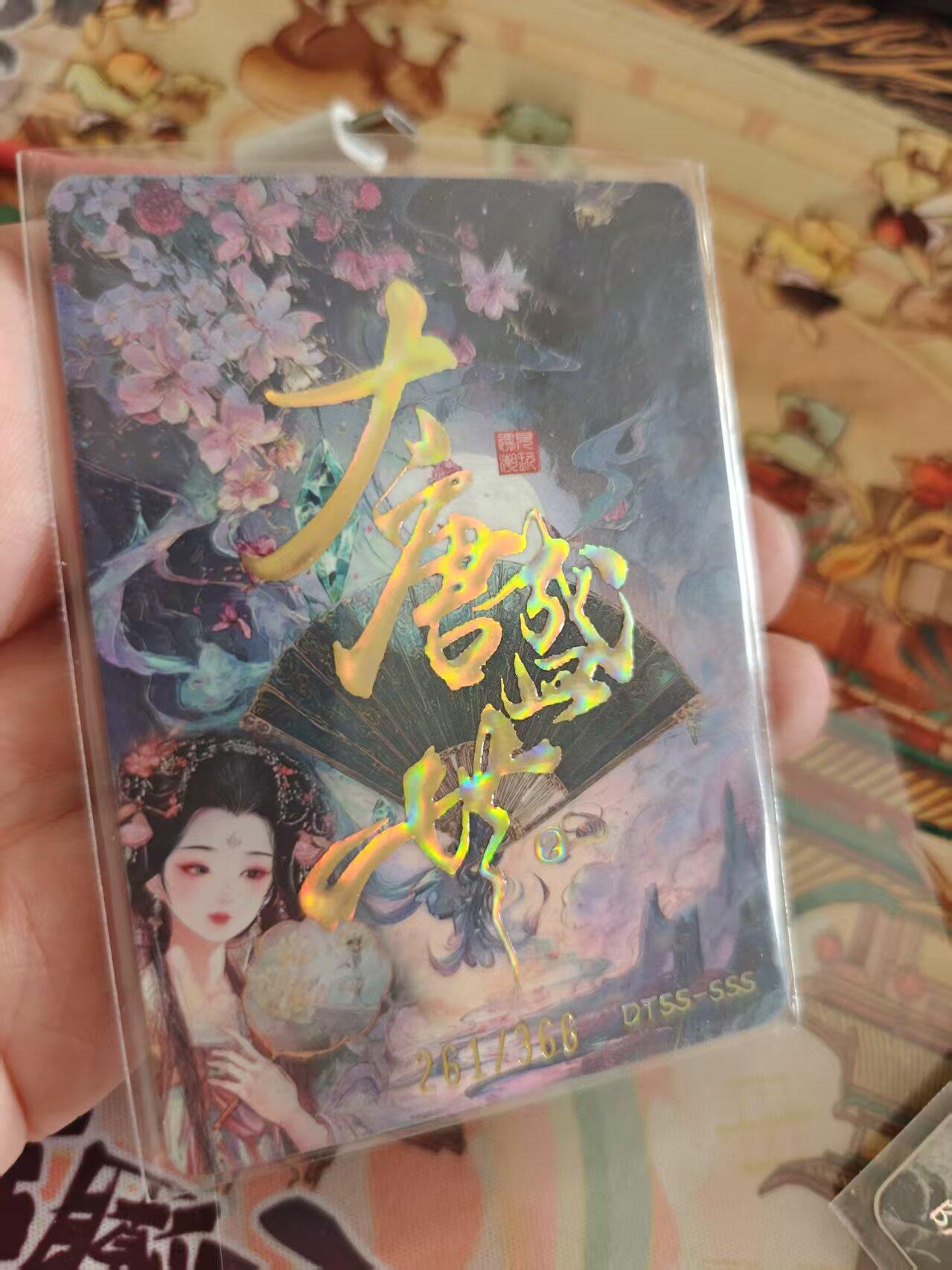 寸草不生 马年 第二期 大唐盛世 李世民 261/366