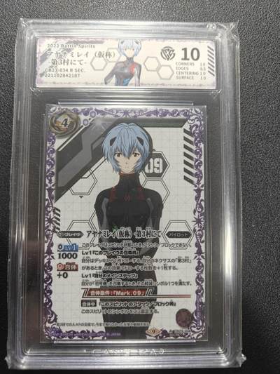 天玑星卡拍第186期《4.9周四截拍》持续收拍收评中 满赠卡需备注 - 万代 战斗之魂 新世纪福音战士 绫波丽 战斗服高罕异画 CCG10定制标