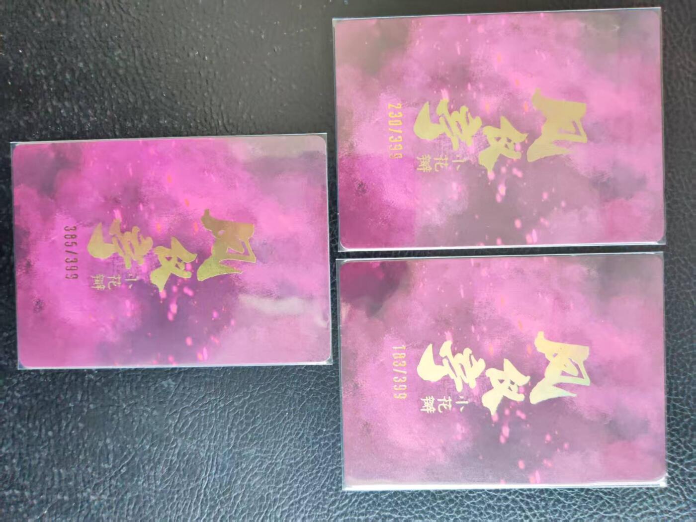 阳大大卡牌拍卖第109期（持续收拍品，周五晚上九点截拍，进群福利早知道）