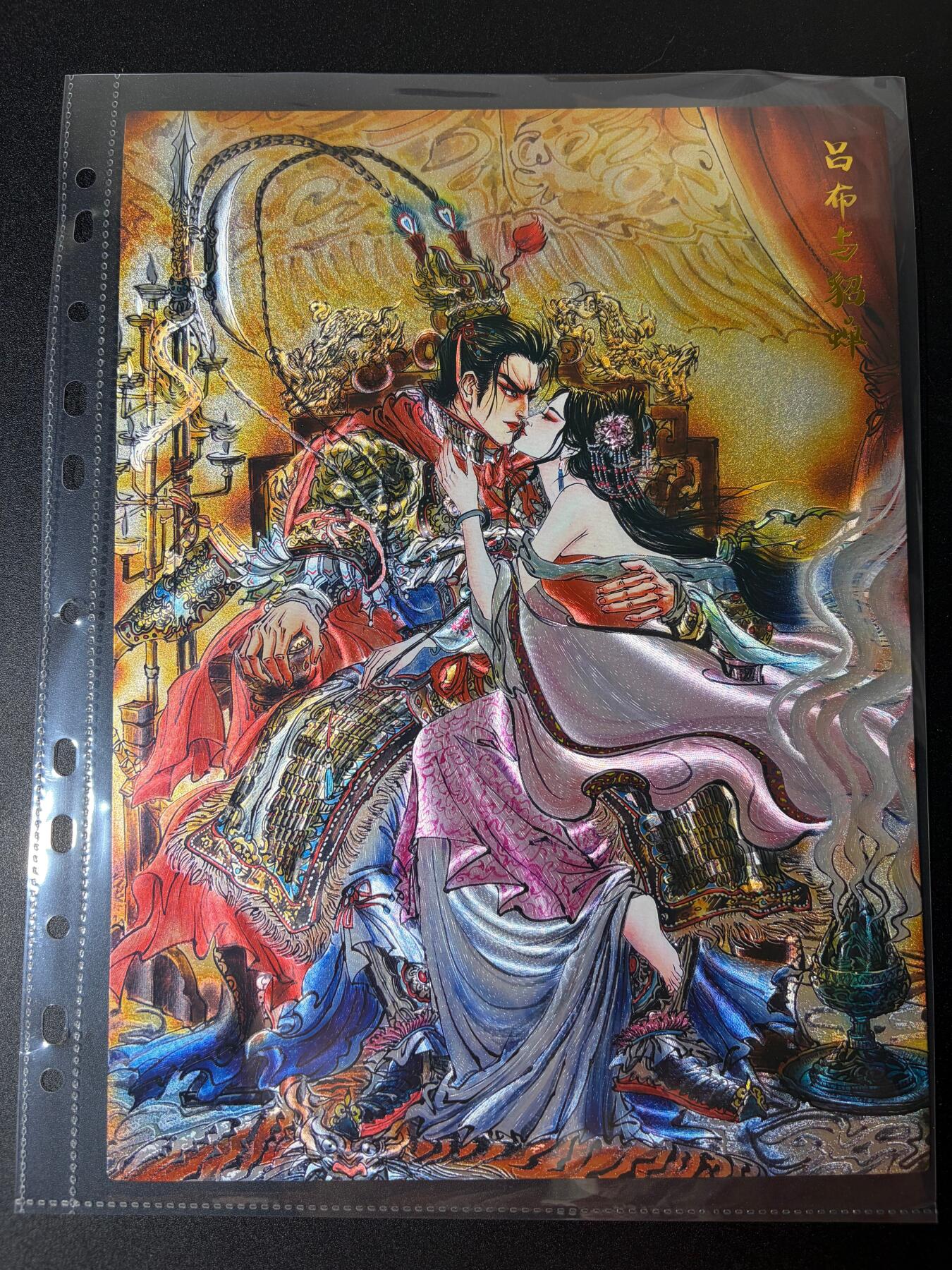 NO.30 好又多金牌大场，每周一站式配齐，方便凑单！（周6晚9点截拍，卖家送拍0抽成！） 齐卡文化 梓墨三国五虎 梓墨吕布与貂蝉 A4粗闪大卡