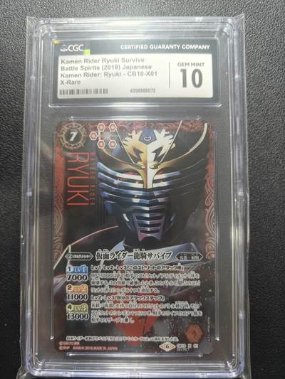 天玑星卡拍第186期《4.9周四截拍》持续收拍收评中 满赠卡需备注 - 万代 战斗之魂 假面骑士 龙骑 高罕异画大头 CGC10