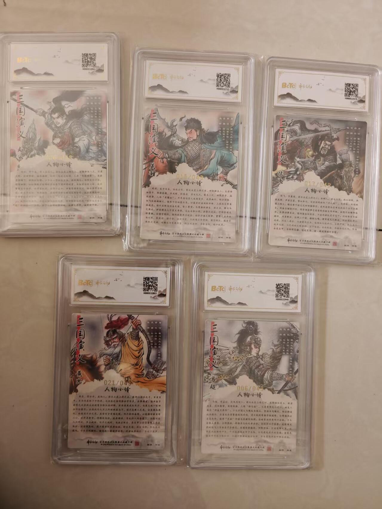 寸草不生 马年 第二期 【亲签】齐卡文化 梓墨 五虎上将  亲签 一组 10分爆金混套