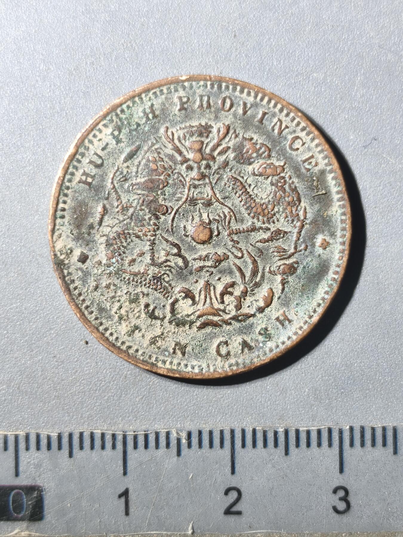 125期新疆红钱粟特钱币丝路钱币专场