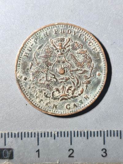 125期新疆红钱粟特钱币丝路钱币专场 - 铜元版式