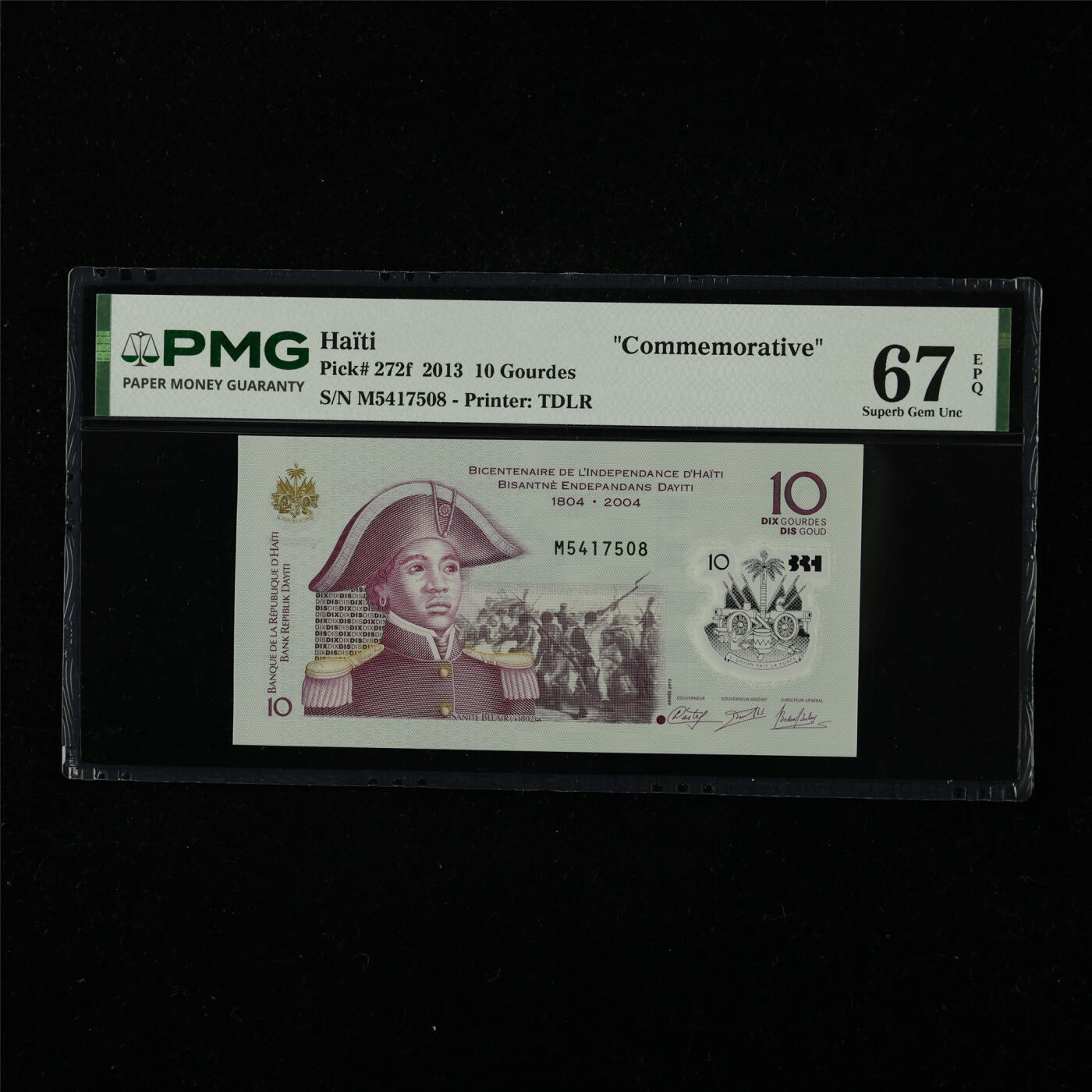【亘邦集藏】第226期拍卖 2013年 海地纪念钞10古尔登 PMG 67EPQ M5417508