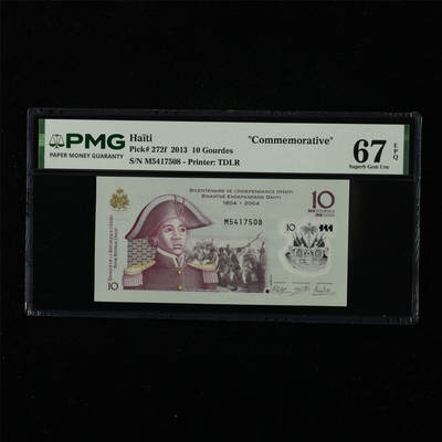 【亘邦集藏】第226期拍卖 - 2013年 海地纪念钞10古尔登 PMG 67EPQ M5417508