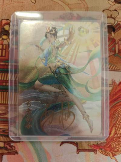 寸草不生 马年 第二期 - 神话传说 亲签 彩云仙子