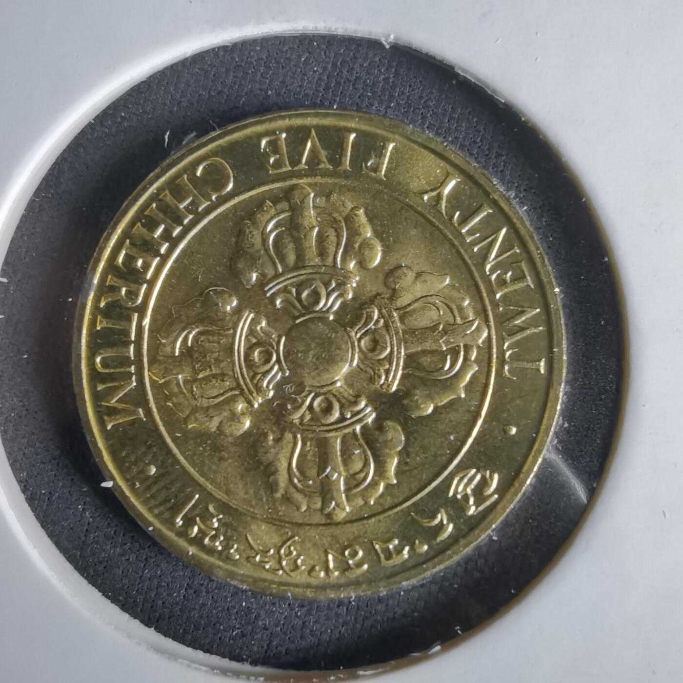 沼泽如烟--第1047场 不丹1979年双鱼