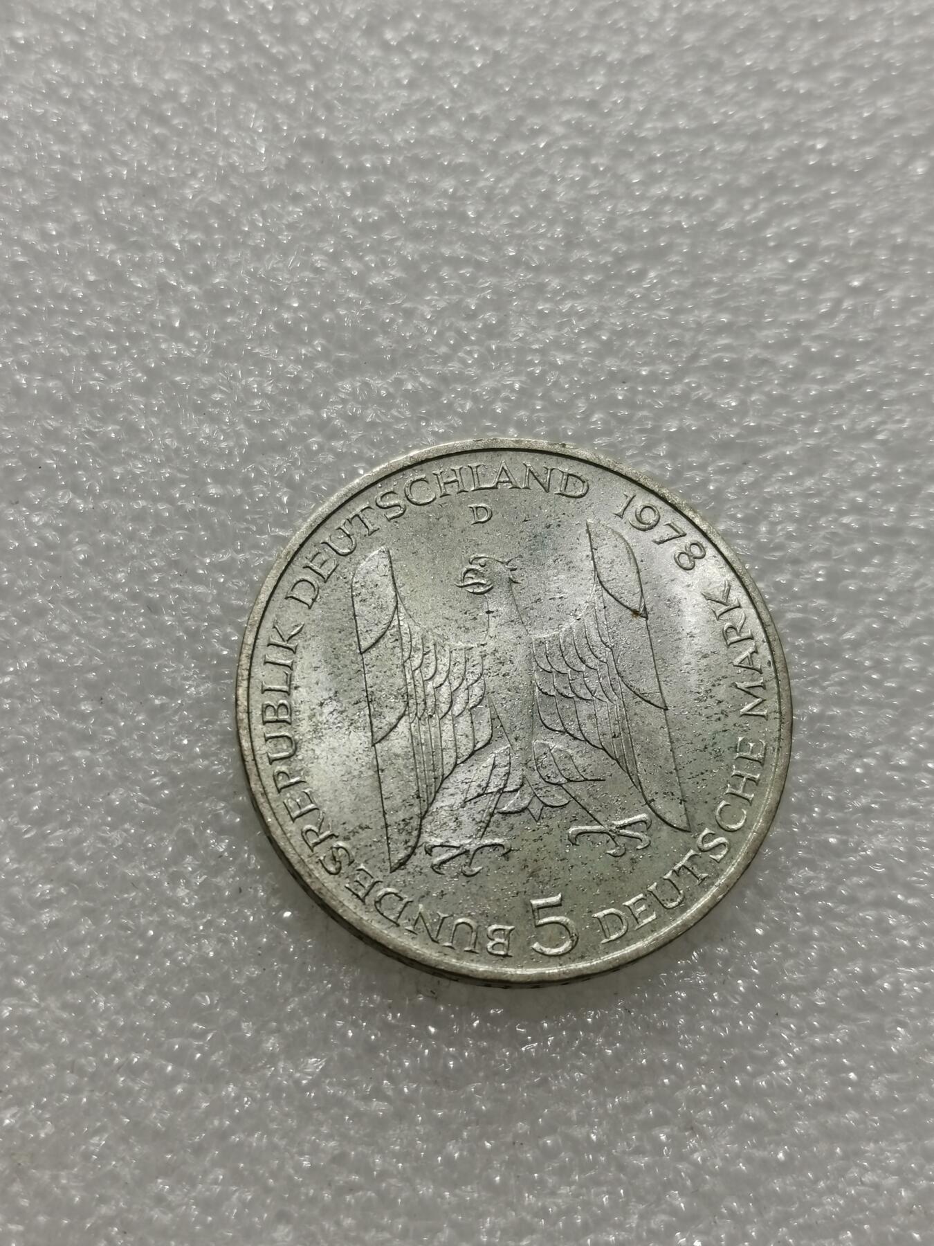 天下钱庄专场欢迎参拍 德国5马克银币