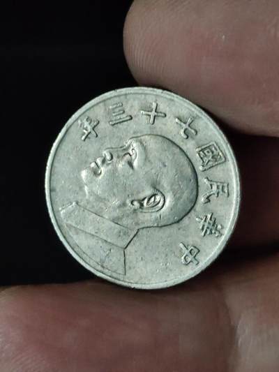 猩哥外币小铺➨【第228场】 - 伍圆