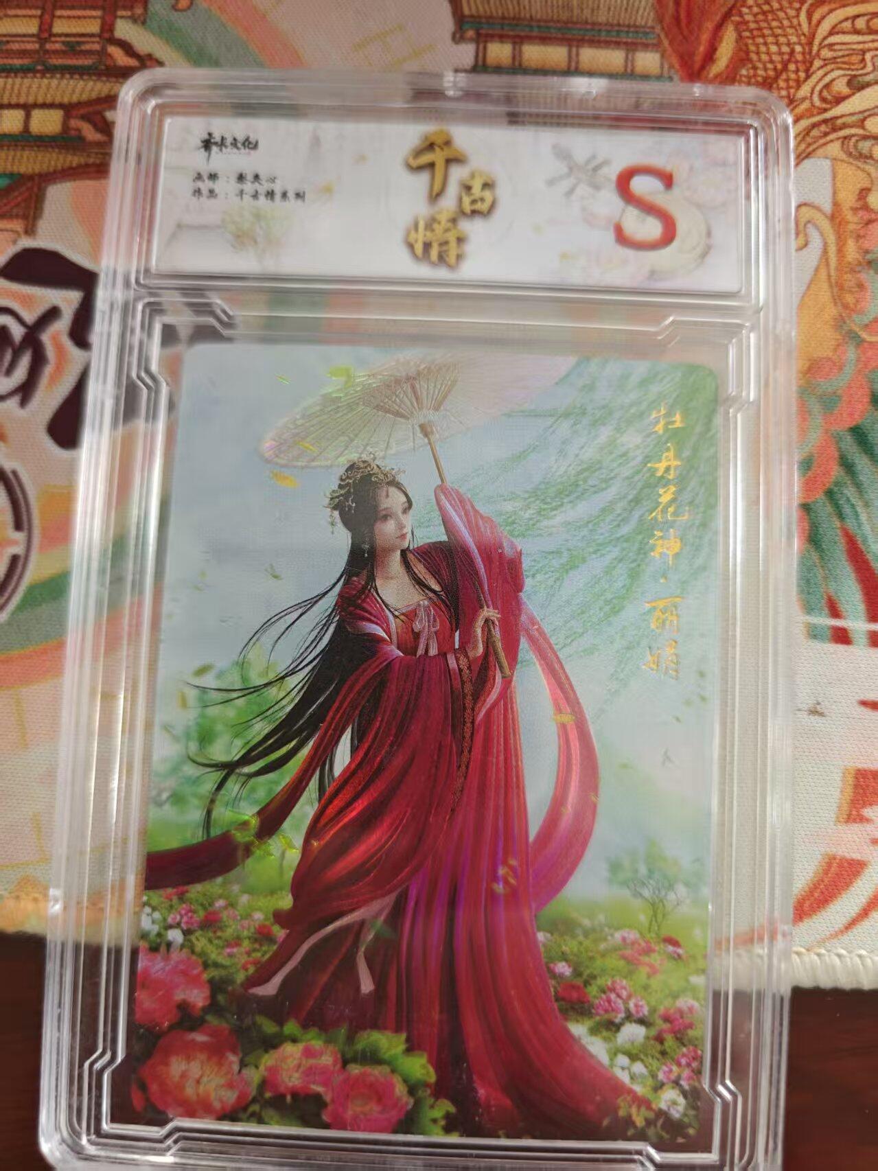 寸草不生 马年 第二期 齐卡文化 千古情