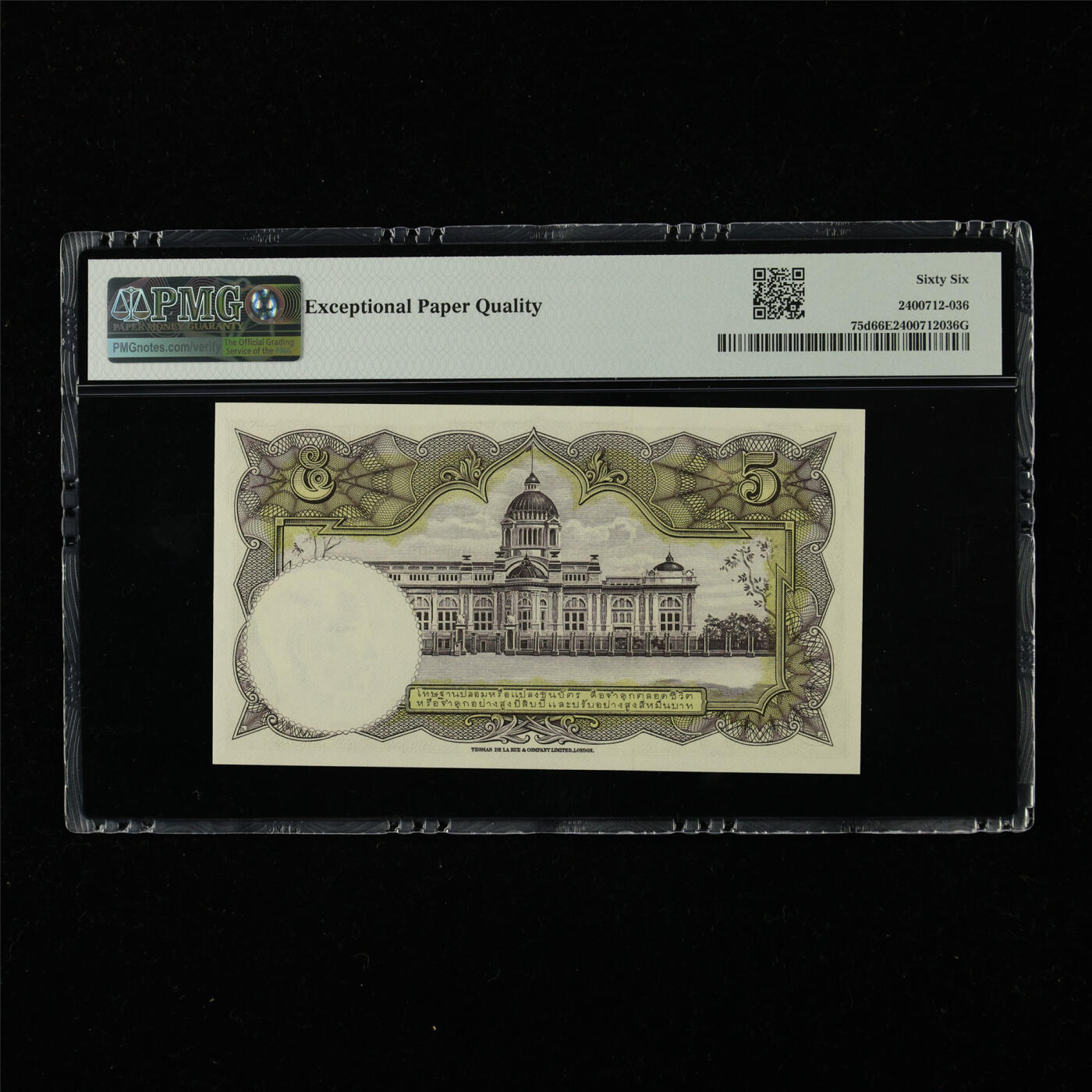 【亘邦集藏】第226期拍卖 1956年 泰国5泰铢 PMG 66EPQ Q/226 123282