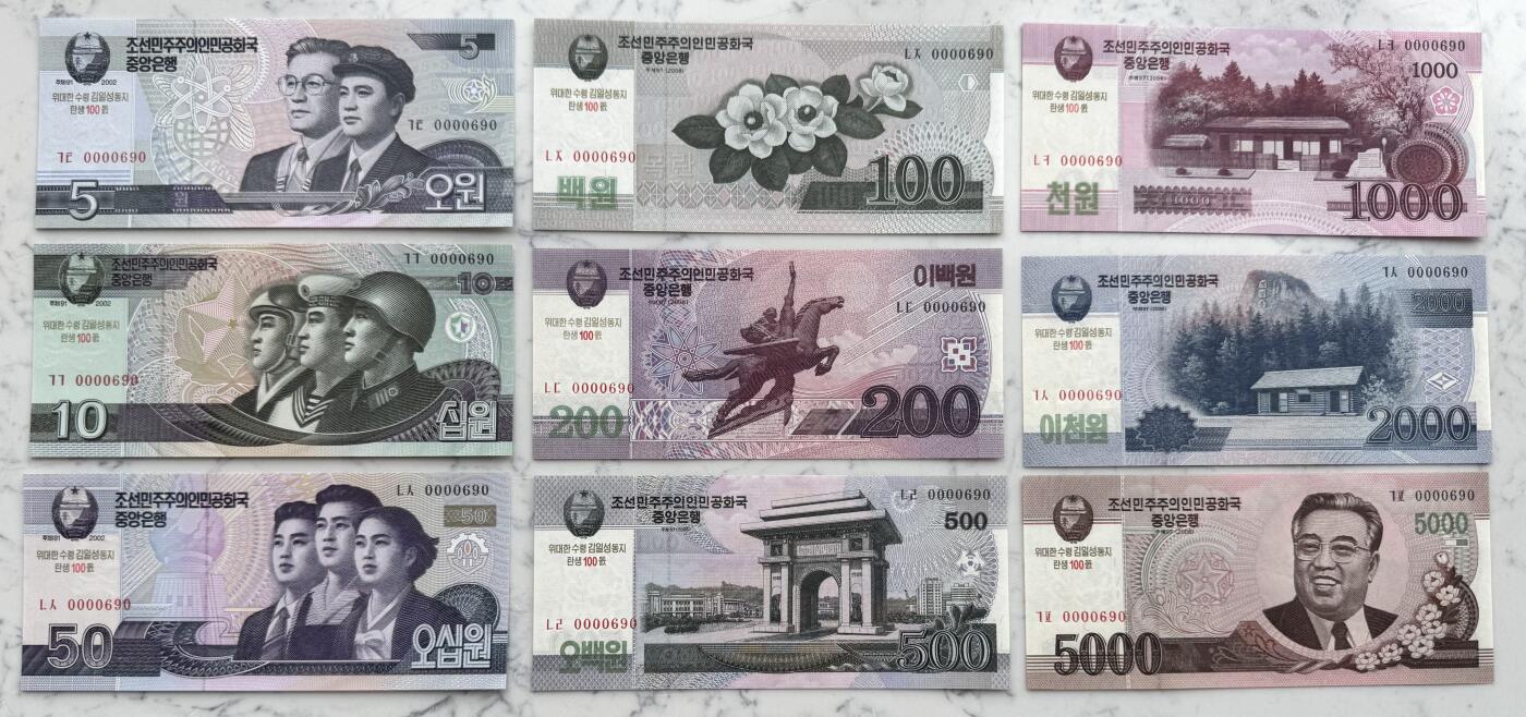 2026第7场（总第234期）：精品外钞、塑料钞、测试钞综合场  全同百位倒置号0000690 朝鲜“金日成诞辰100周年”5、10、50、100、200、500、1000、2000、5000元纪念钞一套9枚UNC