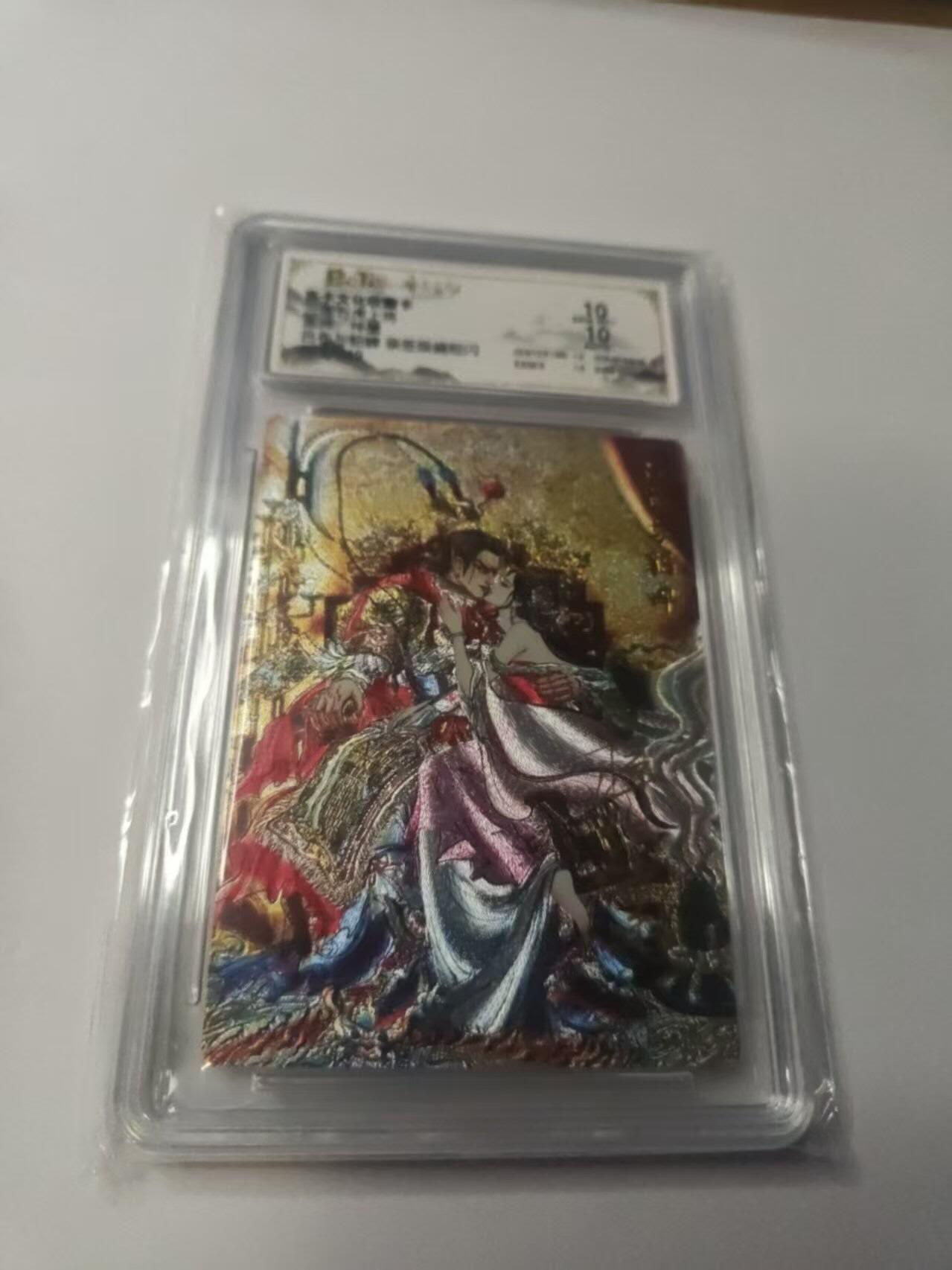 龙虎卡牌-八二场（满200元包邮，无佣金，每周六结拍，欢迎送拍） 【亲签 编号25】粗闪评级卡 齐卡文化  梓墨 - 吕布与貂蝉 10G