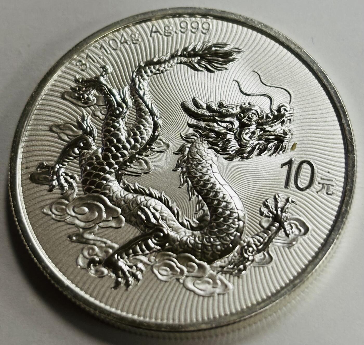 文馨钱币收藏第 299 场，长期接代拍业务 全新 2025 年中华人民共和国 中国龙 10 元银币 31.104 克 999 银