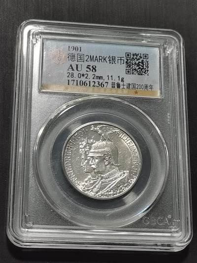 天下钱庄专场欢迎参拍 - 德国普鲁士建国200周年2马克银币