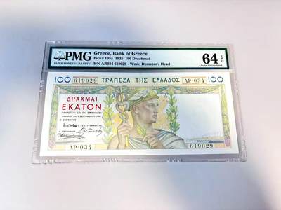 【Blue Auction】世界纸币精拍第807期——18级TOP拍卖/信誉/品质/专业/高效💫 - 希腊 1935年100德拉科马 墨丘利 PMG64EPQ 