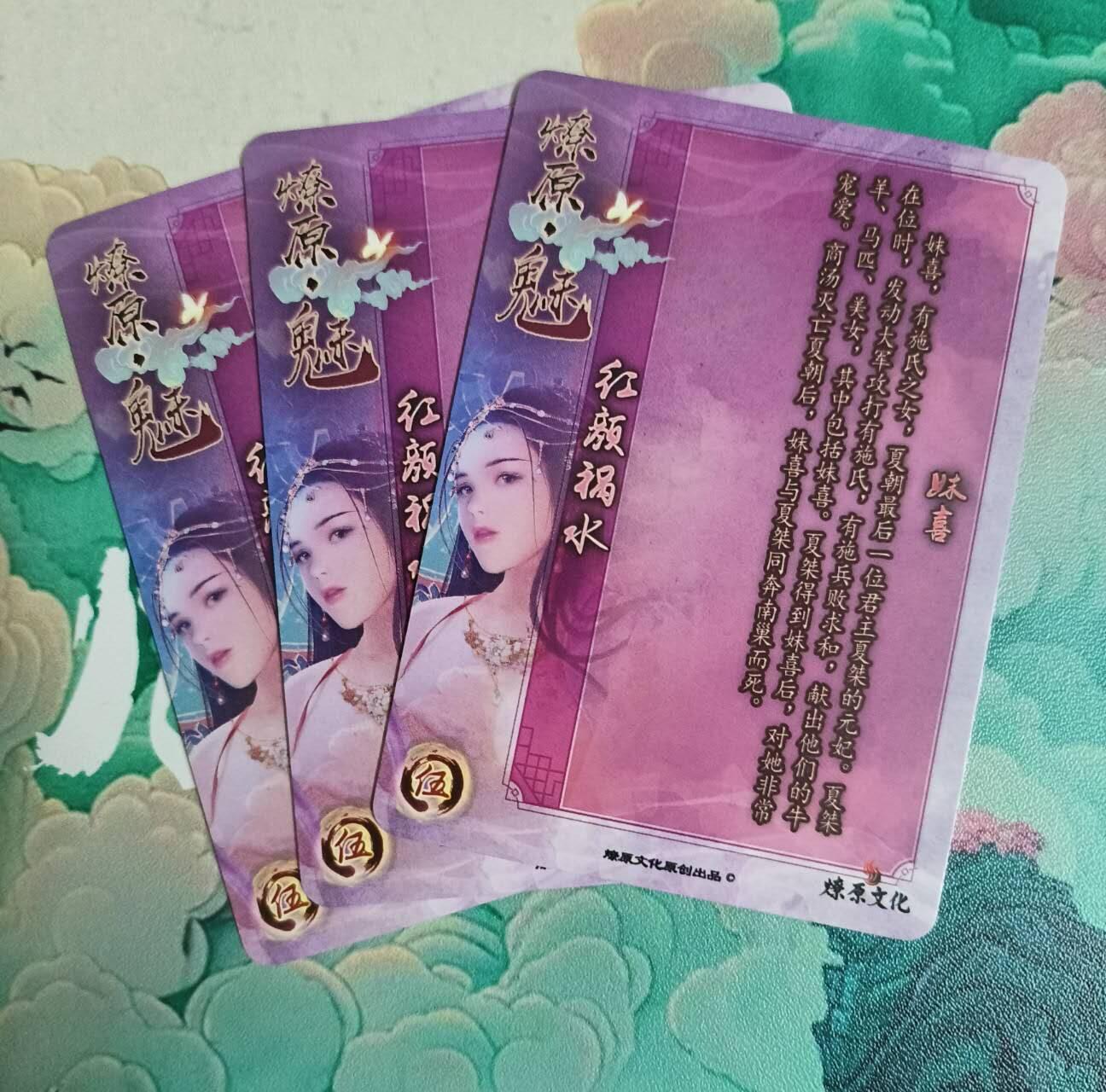 龙虎卡牌-八二场（满200元包邮，无佣金，每周六结拍，欢迎送拍） 金彩3张 燎原焱卡 魅系列 - 妹喜 三渐变