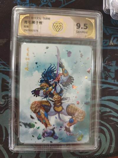 寸草不生 马年 第二期 - 焱卡文化西游姬青毛狮子怪 炫彩