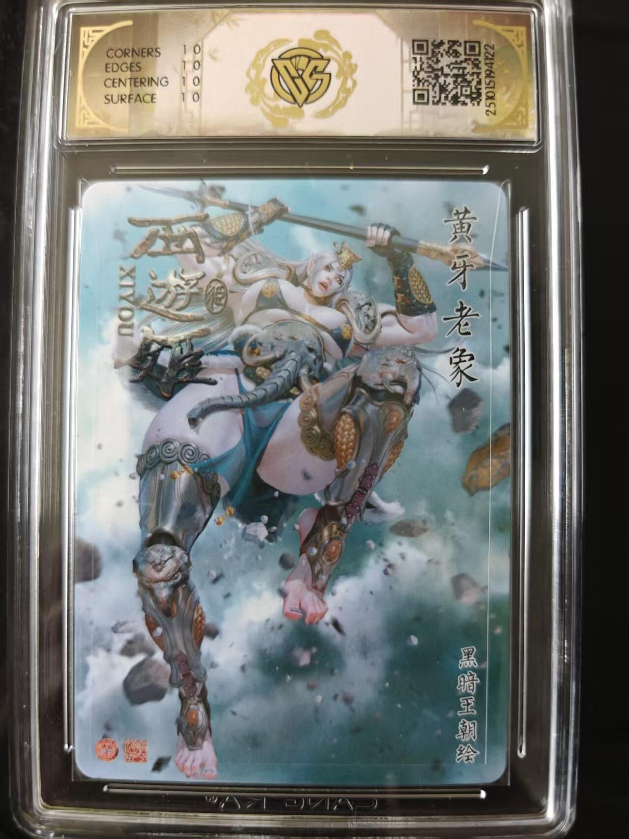 寸草不生 马年 第二期 焱卡文化 西游姬 黄牙老象 黑暗王朝 浮雕折光 爆金