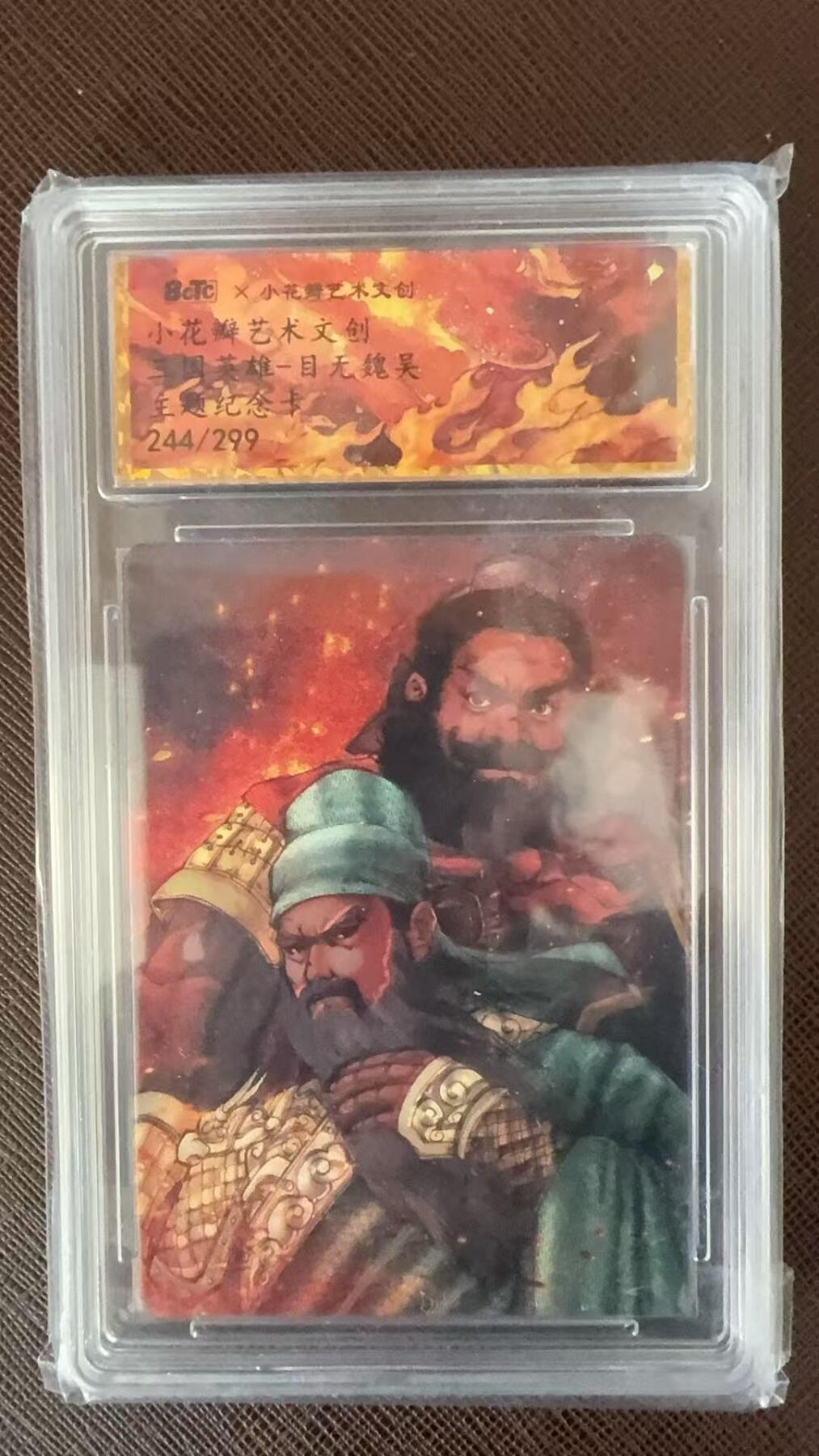 阳大大卡牌拍卖第109期（持续收拍品，周五晚上九点截拍，进群福利早知道）