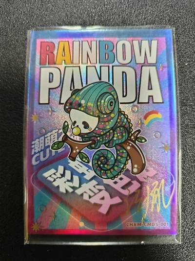 天玑星卡拍第186期《4.9周四截拍》持续收拍收评中 满赠卡需备注 - 【亲签卡】潮玩至上 汪胤 彩虹熊猫·潮萌大师系列 67/99 亲签卡