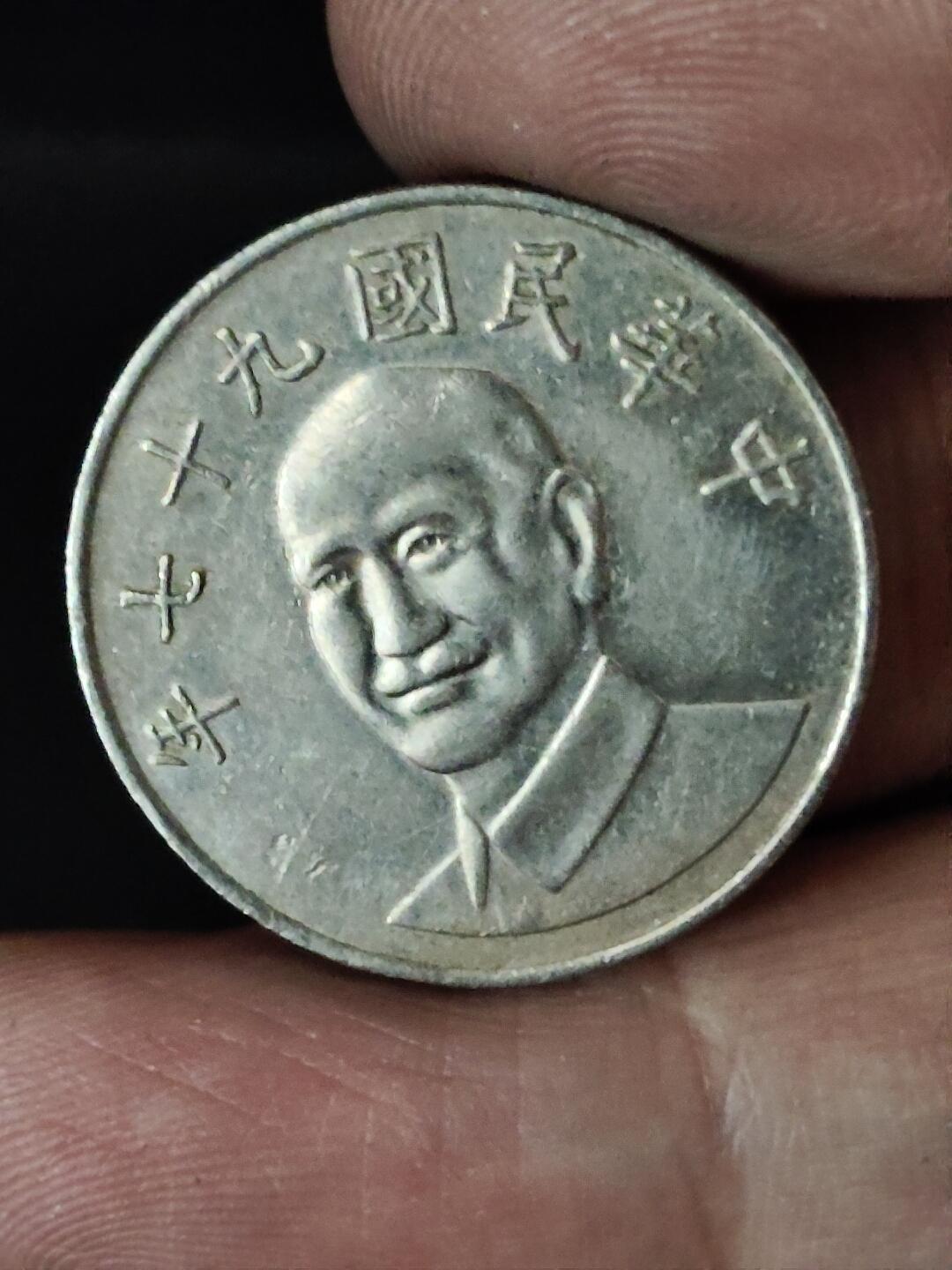 猩哥外币小铺➨【第228场】 拾圆