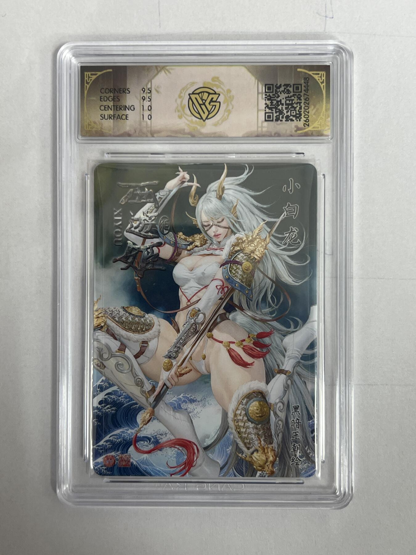 大麦马年第二场 2026 焱卡 燎原西游 黑暗王朝 小白龙 折光 10G