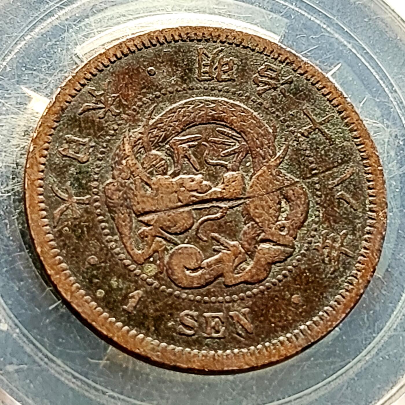 泉币菌-第223场-拍品多 请提前出价