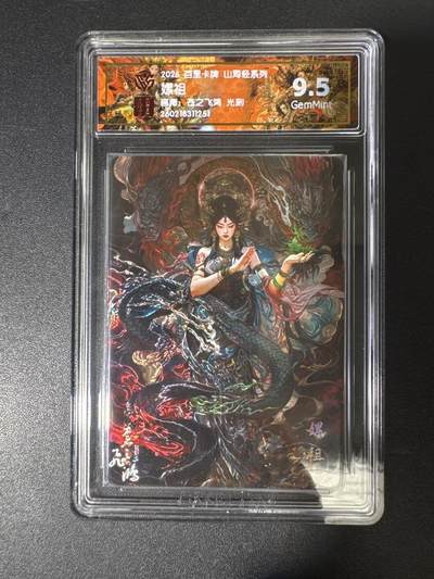 NO.29 好又多金牌大场，每周一站式配齐，方便凑单！（卖家送拍0抽成！周6晚9点截拍！） - 百里 山海经 苍之飞鸿 嫘祖 光刻 9.5G