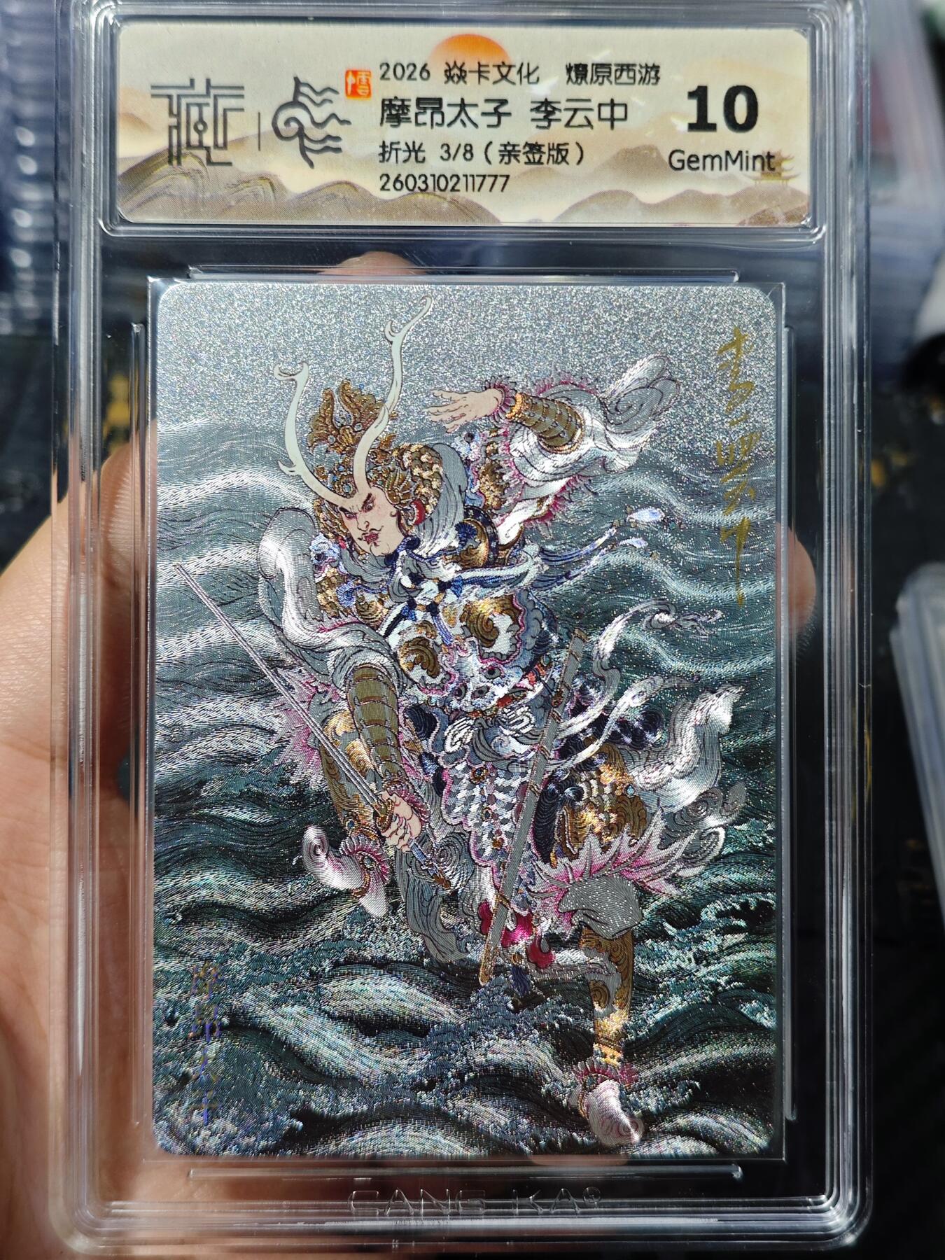 寸草不生 马年 第二期