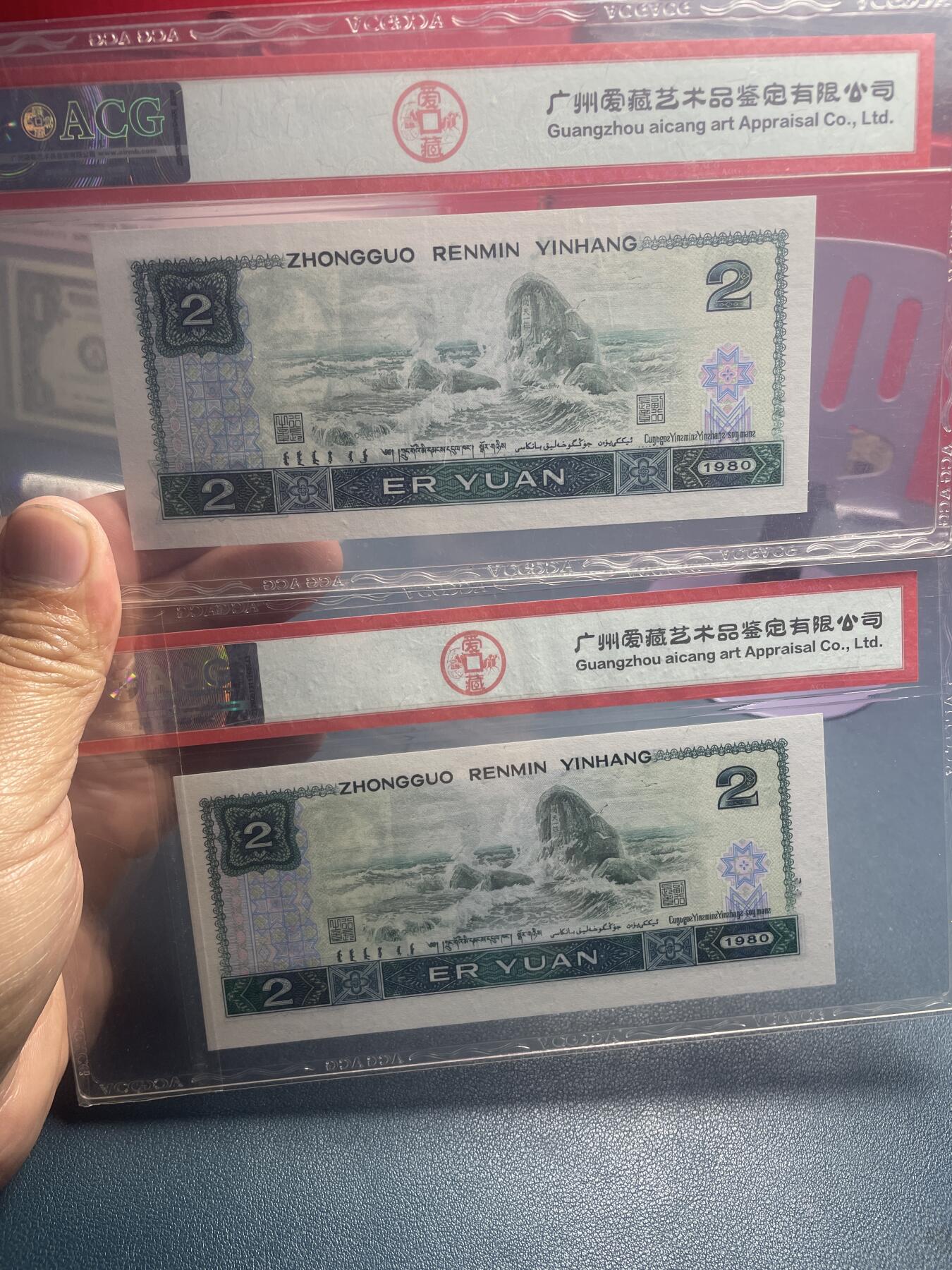 品味人生 802 绿钻二张爱藏评级 66