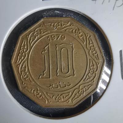 沼泽如烟--第1047场 - 阿尔及利亚1979年10第纳尔