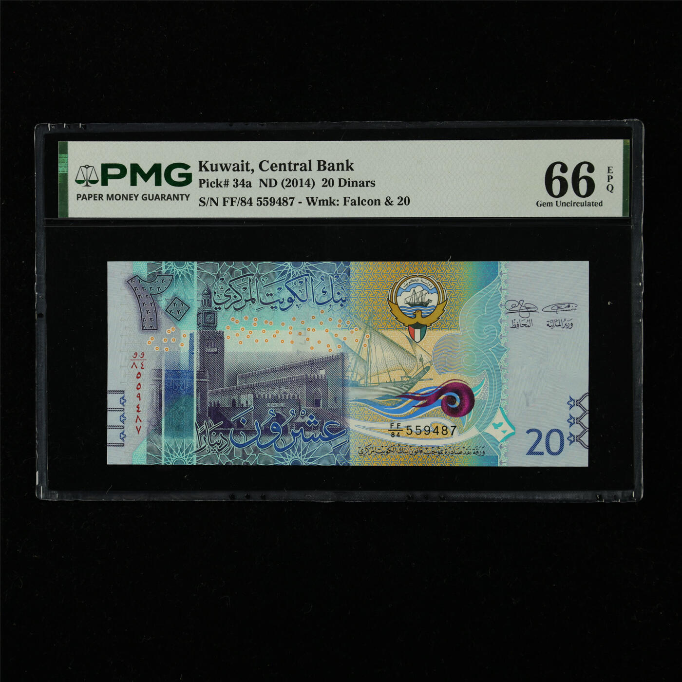 【亘邦集藏】第226期拍卖 2014年 科威特20第纳尔 PMG 66EPQ FF/84 559487