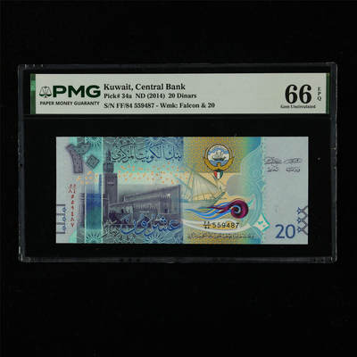 【亘邦集藏】第226期拍卖 - 2014年 科威特20第纳尔 PMG 66EPQ FF/84 559487