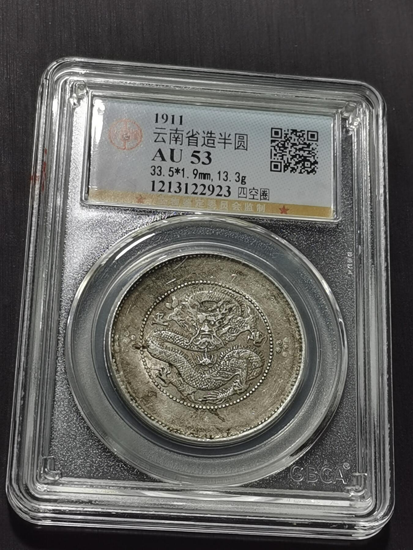 天下钱庄专场欢迎参拍