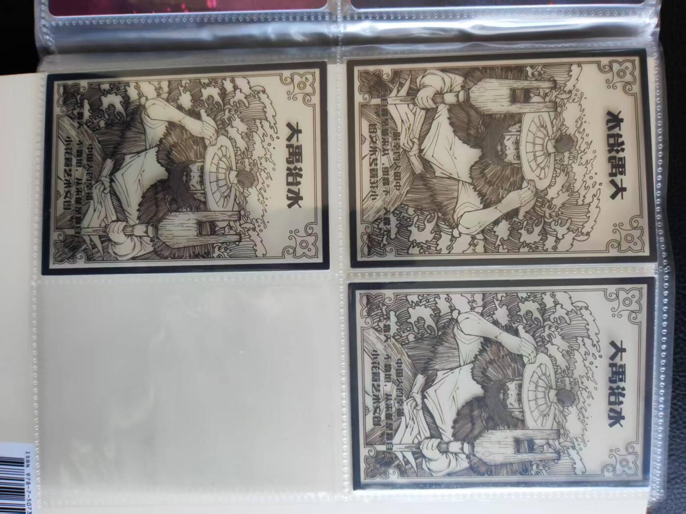 阳大大卡牌拍卖第109期（持续收拍品，周五晚上九点截拍，进群福利早知道）