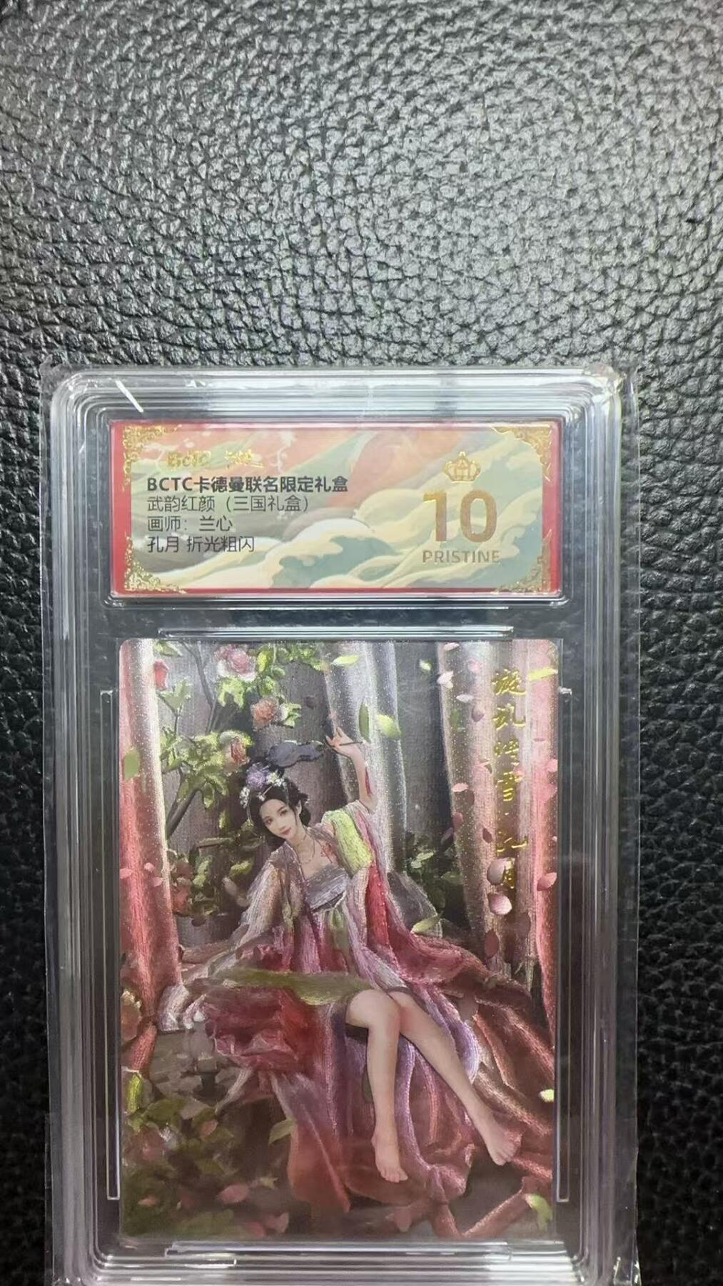 寸草不生 马年 第二期 武韵红颜(三国礼盒)画师:兰心孔月 折光粗闪 爆金