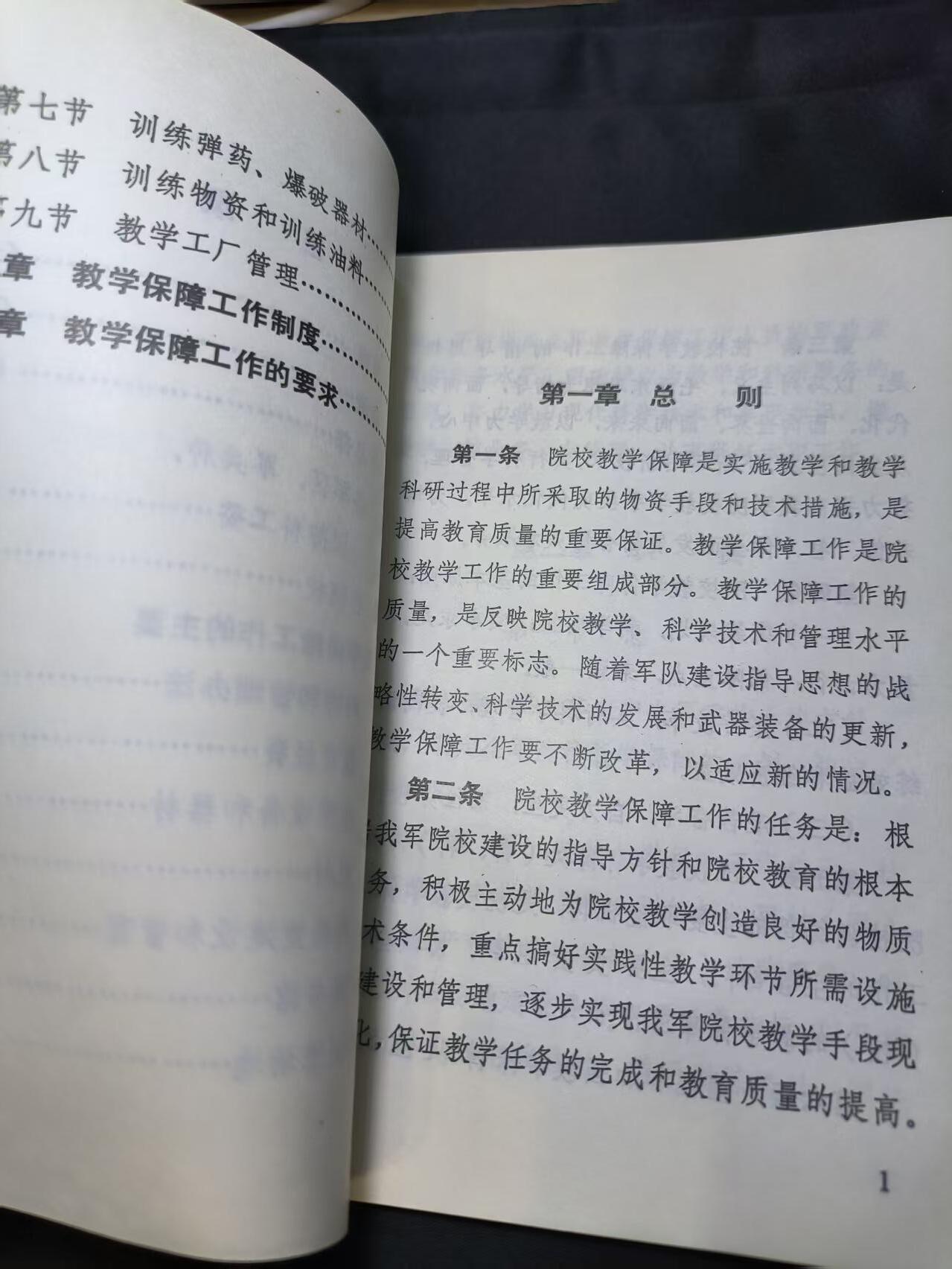 云宸嘉赏-勋臻佳藏四月精品甄选场次（低佣 一元一手） 《院校教豪豫障工作的皆千规定》