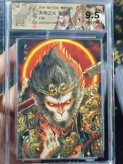 寸草不生 马年 第二期 - 2026 焱卡文化 燎原西游
天命之人 彫仙 幻彩