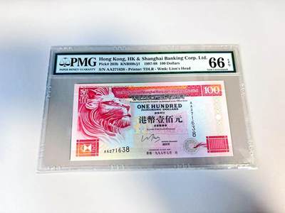 【Blue Auction】世界纸币精拍第807期——18级TOP拍卖/信誉/品质/专业/高效💫 - 【AA】香港 汇丰 1997年100元 PMG66EPQ