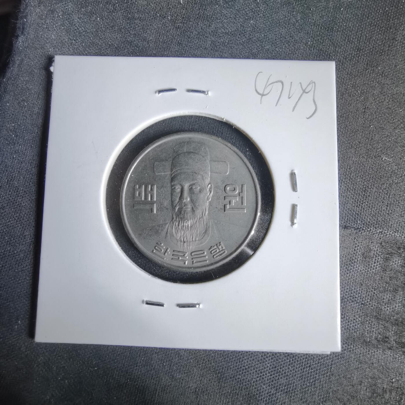 沼泽如烟--第1047场 韩国1978年百円